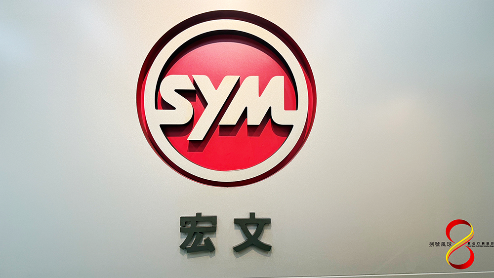 宏文機車行｜SYM宏文店內標示