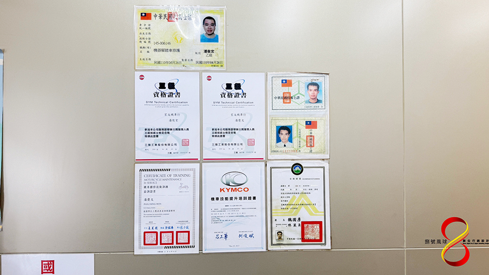 宏文機車行｜店內證書展示牆