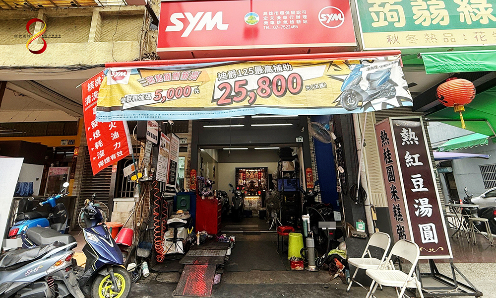 宏文機車行｜宏文機車行門口入口