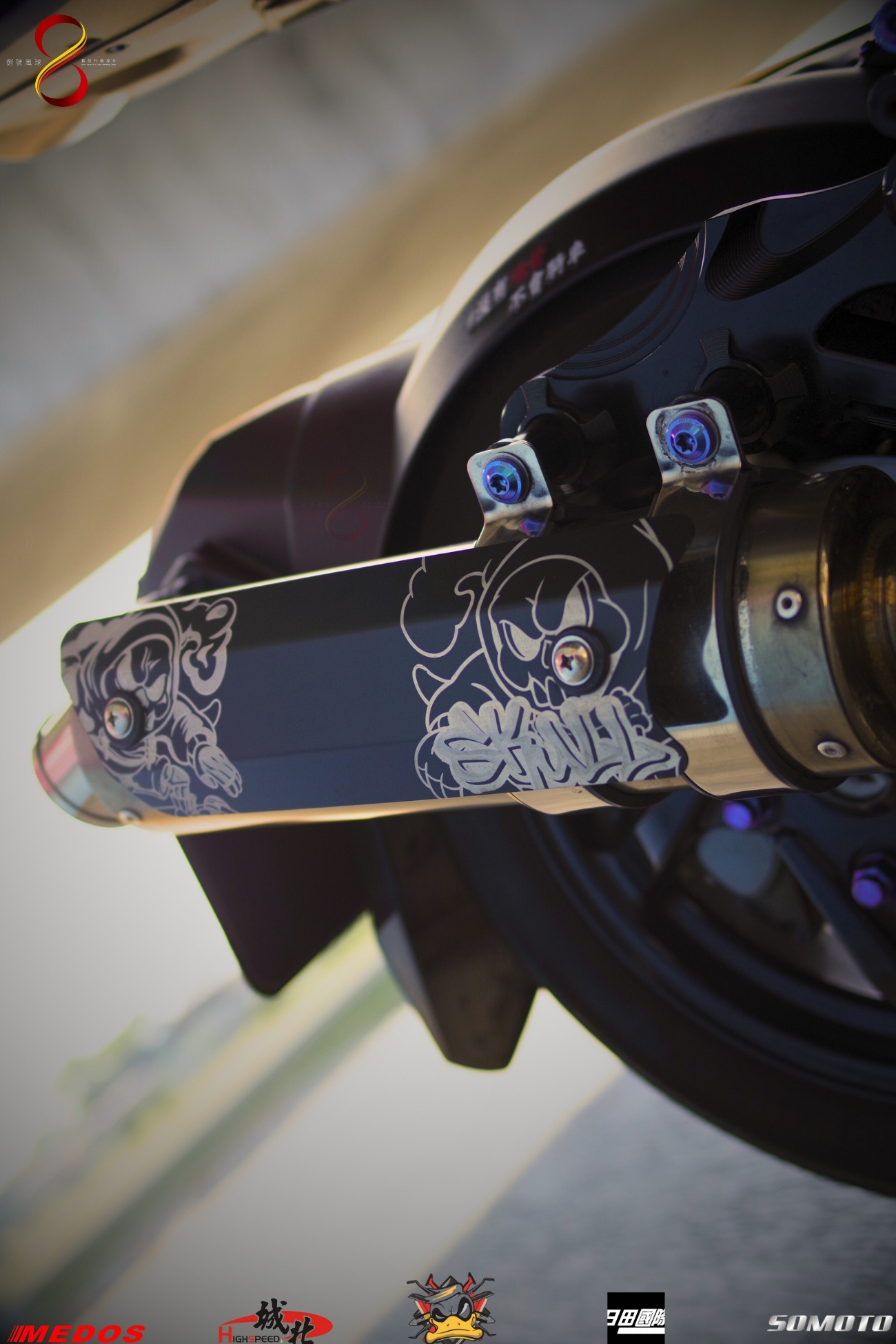 高效能排氣管與節燒前段