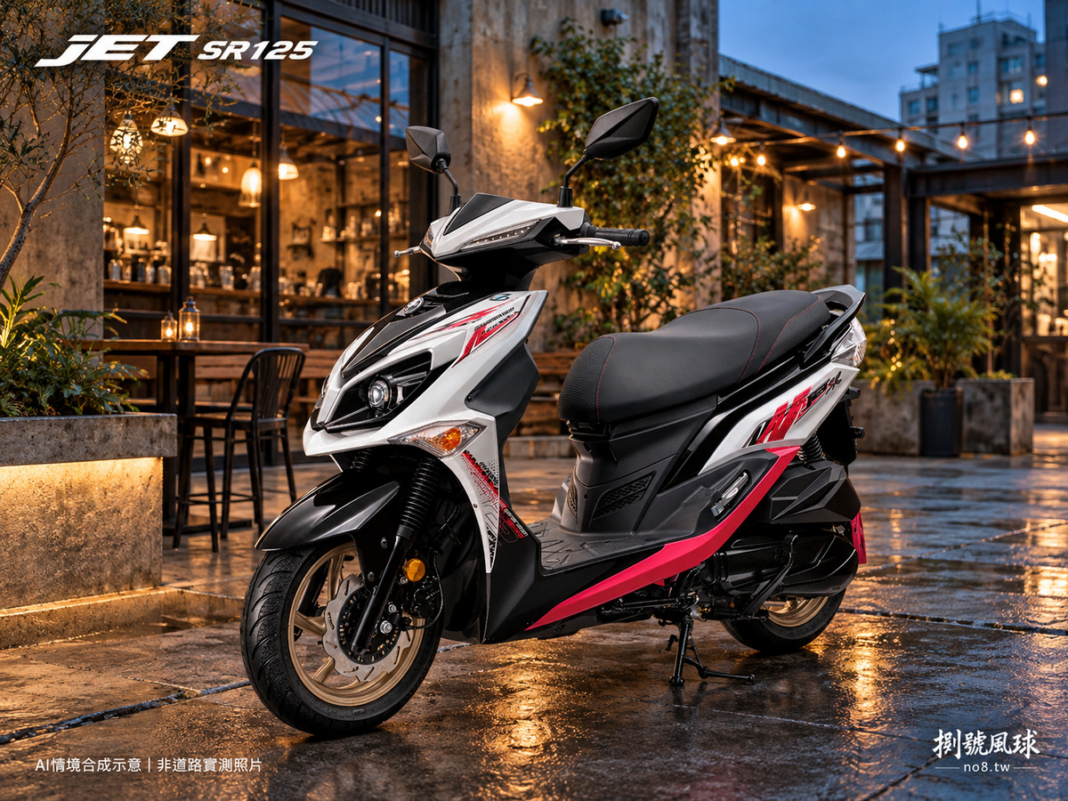 JET SR125|捌號風球原創生活情境合成示意