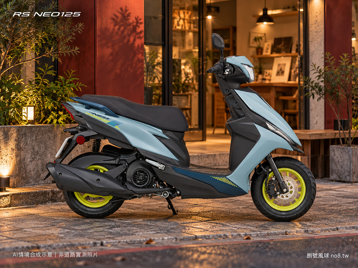 RS NEO125|捌號風球原創生活情境合成示意