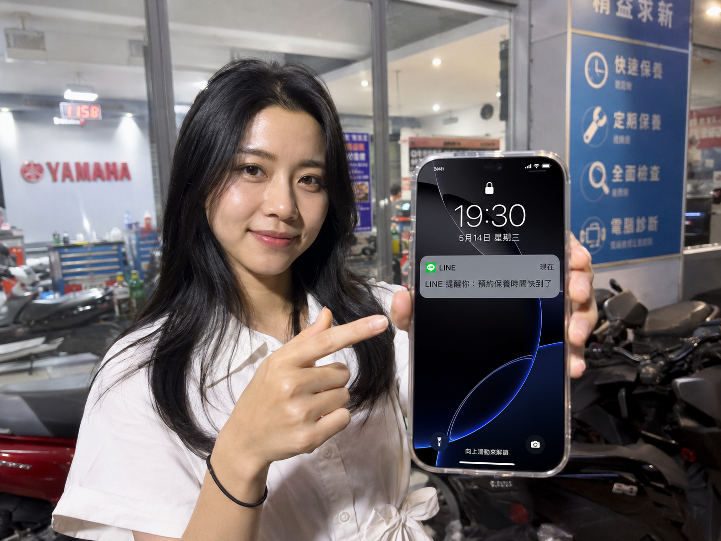 LINE 官方帳號無縫整合預約系統