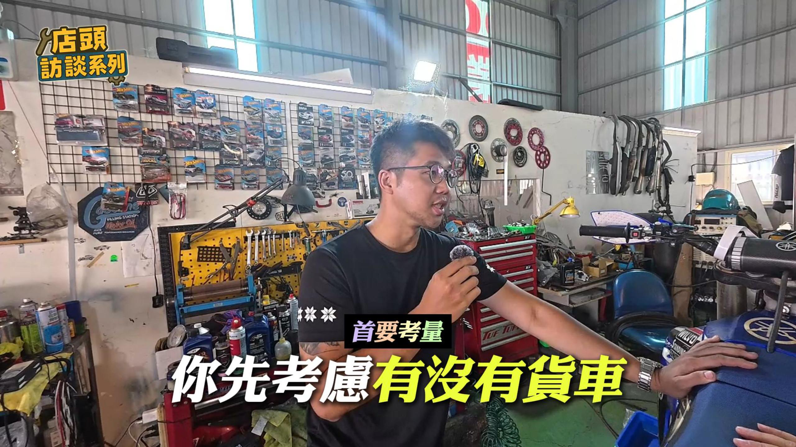 你先慮有沒有貨車