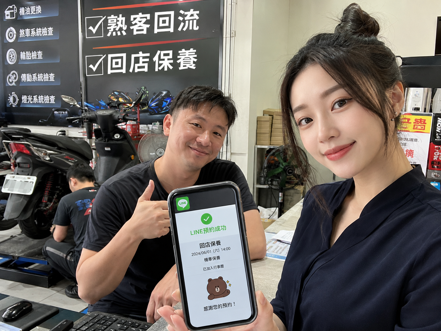 LINE 專屬圖文選單與精品改裝車視覺