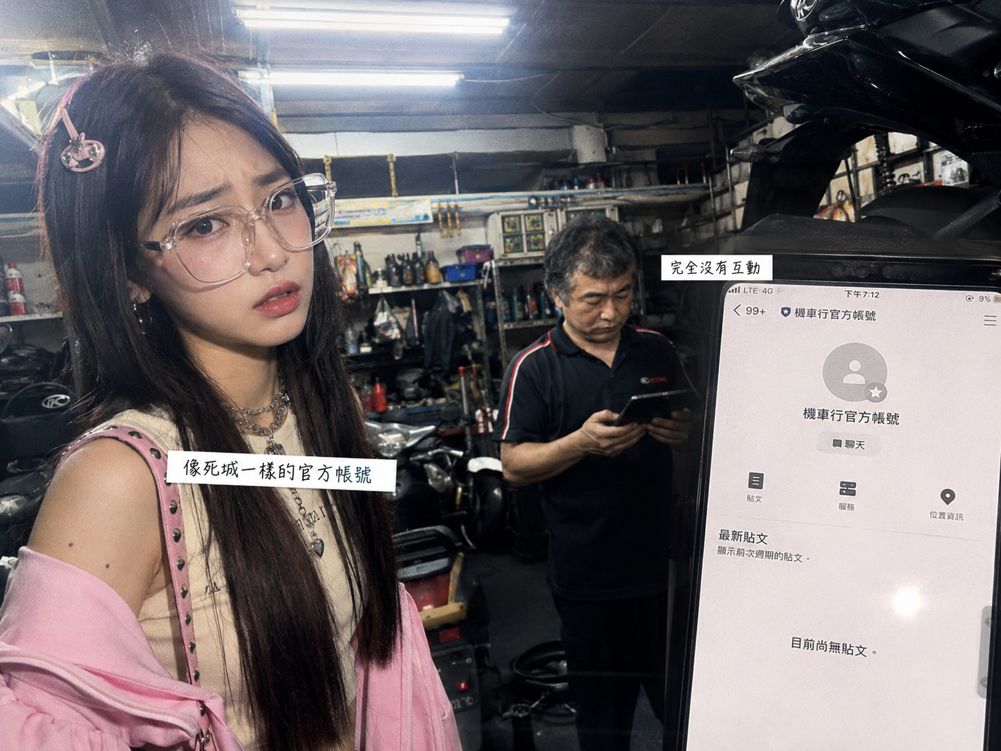智慧型手機顯示車友使用 LINE 預約保養維修的精準介面