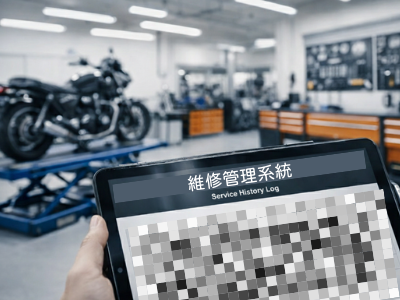 為什麼機車保養要找有幫你維修記錄管理的店家!