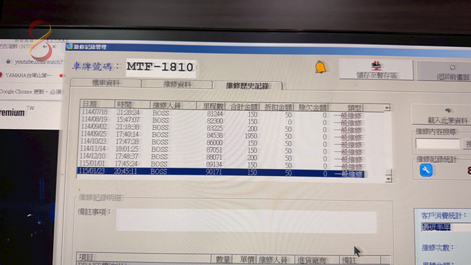 維修系統9萬公里紀錄