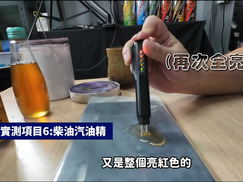 柴油精實測亮紅燈