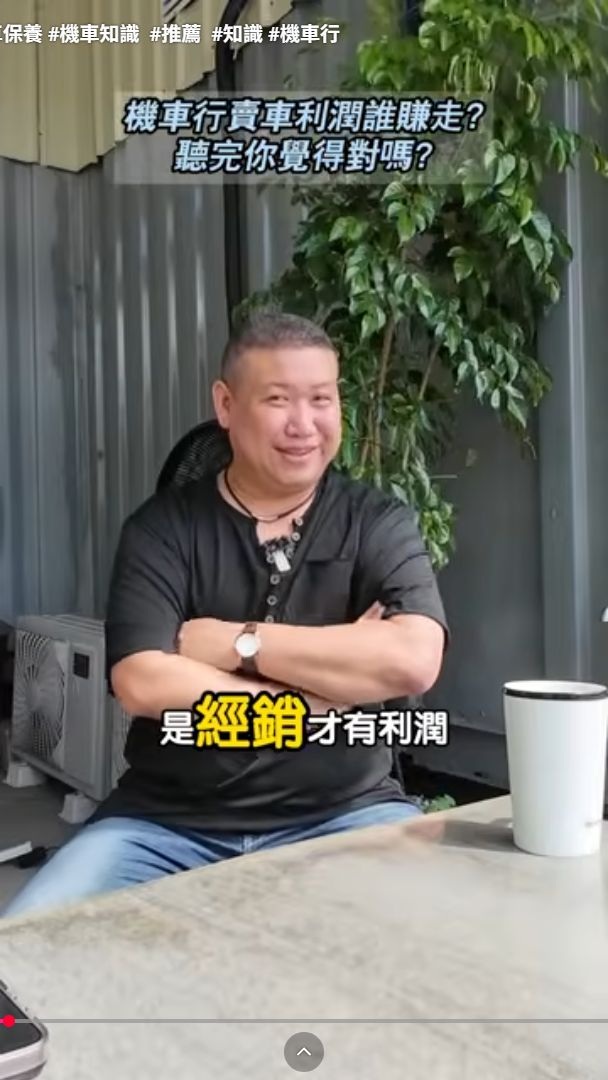 原影片 00:18 實際畫面。原短片進入經銷與店頭分工的討論。