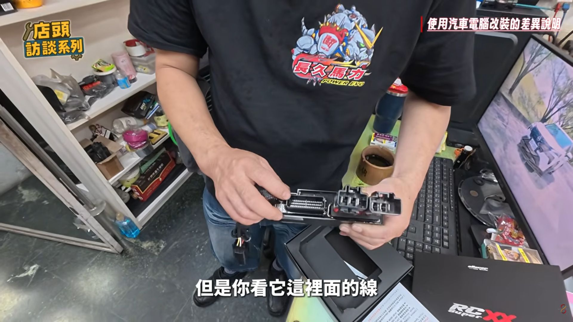 原影片 05:01 實際畫面。原片帶到控制電腦配線與訊號整合的實際討論。