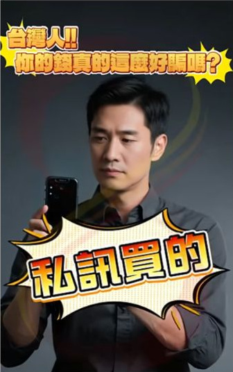 原Shorts的情境示意畫面；YouTube標示本片含AI生成聲音或影像，並非真實受害者照片。