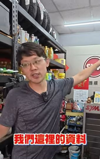 原片約00:17，店內人員指向資料方向說明；照片不代表已公開完整工單內容。