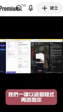 原影片約00:08實際畫面。短片以電腦操作及留言畫面呈現AI回應構想。
