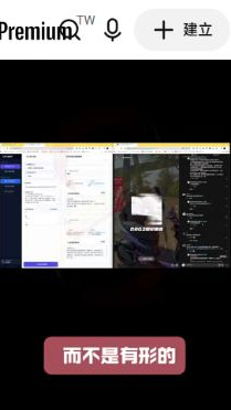 原影片約00:23實際畫面。同一原片後段的電腦畫面;本文將想法延伸成店家可討論的溝通流程。