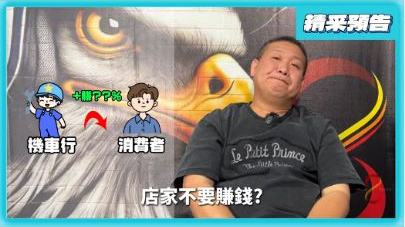 原影片約00:28實際畫面。原片討論油品成本與市場條件的實際畫面。