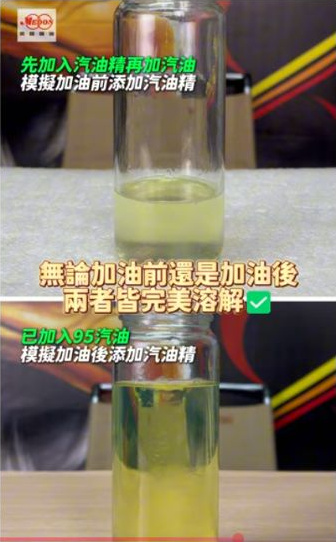 原Shorts約00:20的後段畫面，供觀眾與前段對照液體狀態；這不是引擎內部、清潔結果或油耗量測。