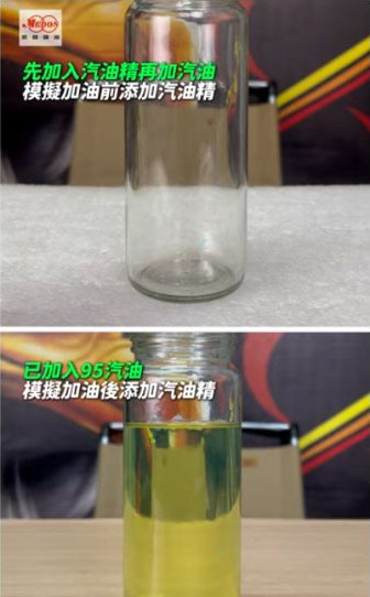 原Shorts約00:00的並列畫面。上方標示先加汽油精再加汽油，下方標示已加入95汽油、模擬加油後添加。