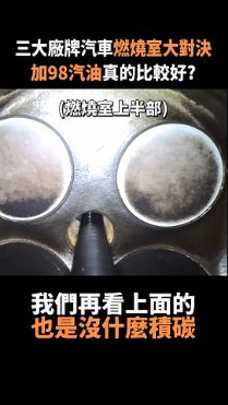原影片約00:18實際畫面。三台汽車案例Shorts的實際畫面，配合原片理解車輛觀察背景。
