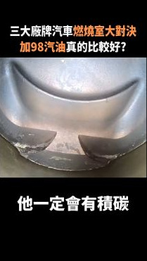 原影片約01:04實際畫面。同一支三車案例Shorts的後段實際畫面，保留原片的討論脈絡。