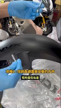 原影片約00:26實際畫面。原片手持土除與支架說明方向的實際畫面,對照安裝前的辨認工作。