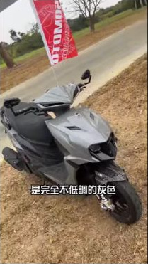 原影片約01:43實際畫面。水泥灰車身與原片中的外觀細節;照片用來認識這台作品,不代替適配或施工資料。