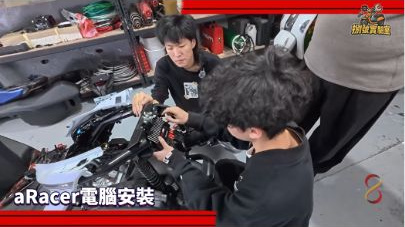 原影片約02:48實際畫面。原片安裝階段的實際畫面，保留當次七代勁戰測試的車輛背景。
