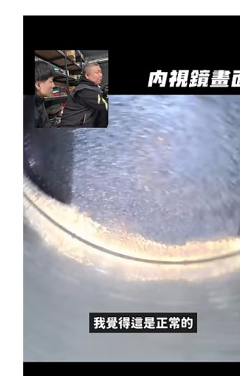 原影片約00:40的實際畫面。保留本次內視鏡所見位置與片中觀察,不等於完整引擎診斷。