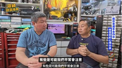 原影片約02:33實際畫面。民哥在原片分享日本車手合作、齒比與懸吊回饋的訪談段落。