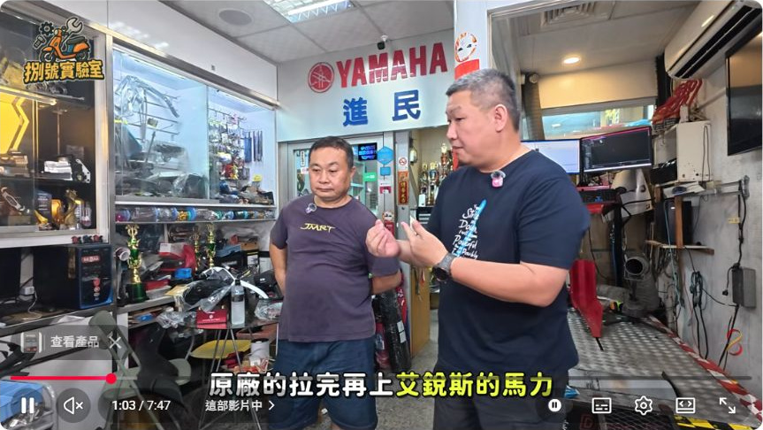 原影片約01:03實際畫面。原影片在進民車業說明NMAX原廠與aRacer測試安排的畫面。