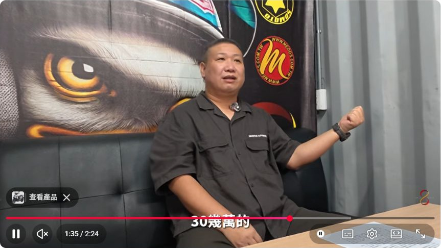 原影片約01:35實際畫面。原片主持人說明不同玩車理念與分享故事的想法。