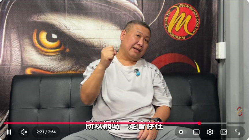 原影片約02:21實際畫面。原影片後段談到官網、店家資訊與查詢方向的實際畫面。