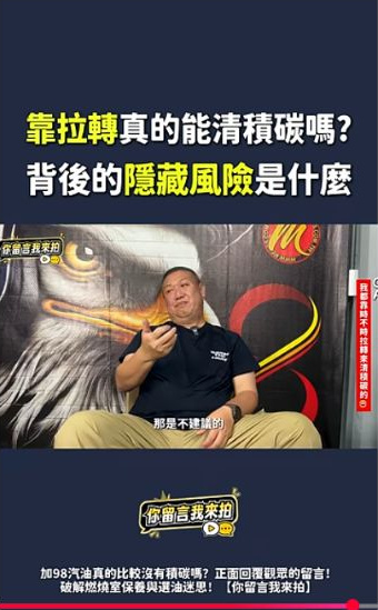 原影片約00:44實際畫面。原Shorts主持人講述畫面。觀看時請連同原片問題與車輛條件理解。