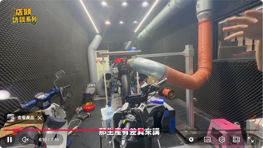 原影片約04:11實際畫面。原影片後段在馬力室討論車輛與設定差異,保留現場脈絡,不轉作通用調校指令。