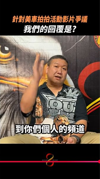 原影片約01:12實際畫面。捌號風球在原片中說明自己的拍攝與內容立場。