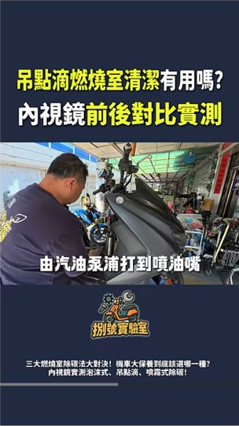 原影片約00:10實際畫面。原Shorts介紹吊點滴清潔及觀察範圍的實際畫面。