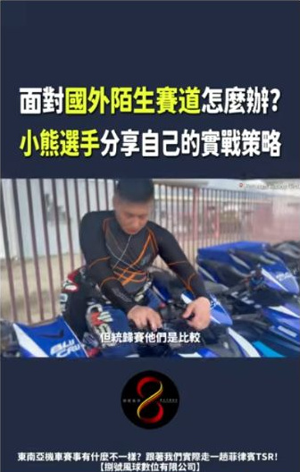 原影片約00:31實際畫面。同一公開短片穿插當次車輛與場地畫面，提供訪談的使用背景。