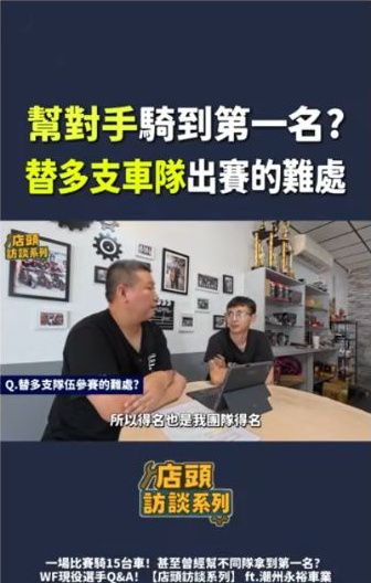 原影片約00:59實際畫面。同一公開短片中的店內對談畫面,保留受訪者與主持人的互動。