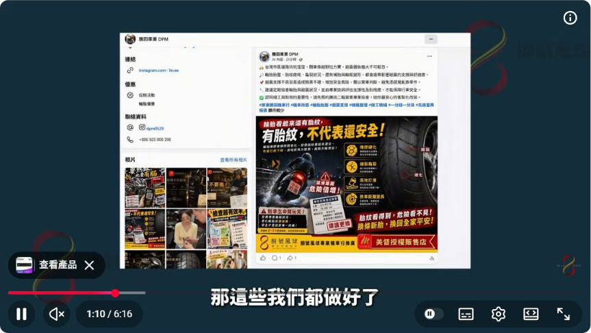 原影片約01:10實際畫面。原影片展示當時社群內容及素材安排的實際畫面。