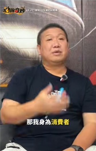 原影片約00:10實際畫面。原片主持人以消費者經驗談品牌，本文延伸為完整產品資訊的核對。