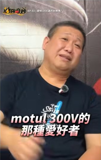 原影片約00:16實際畫面。同一短片中的品牌經驗分享；實際選油回到對應產品與車輛要求。