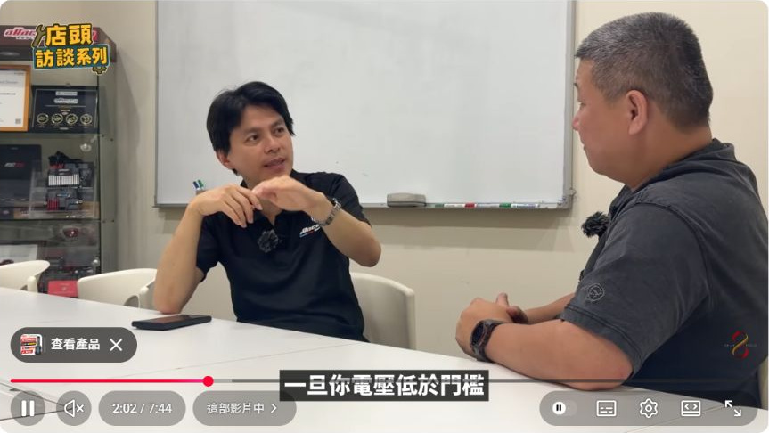 原影片約02:02實際畫面。原片討論電池狀態與ECU連線資訊,屬於訪談當時的產品說明。
