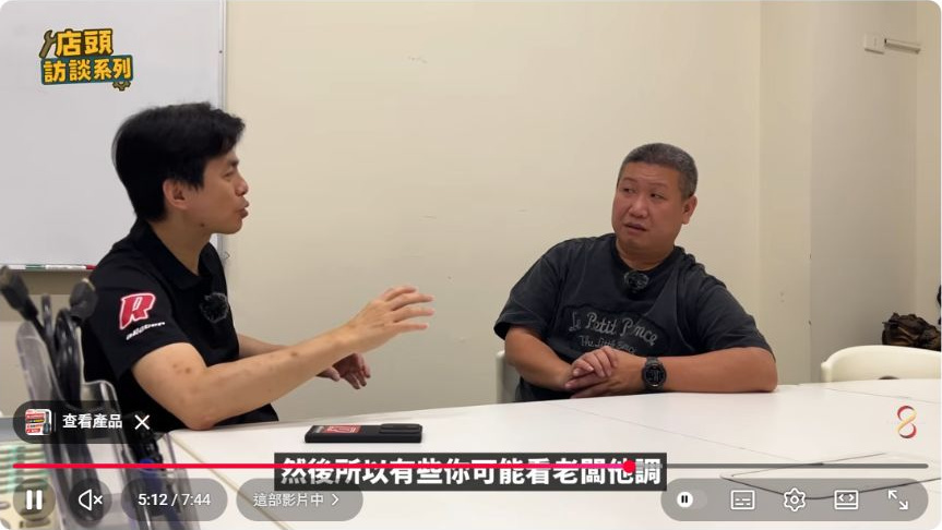原影片約05:12實際畫面。原片後段談技術服務與前期準備,本文聚焦工作內容,不以歷史金額作現行價目。
