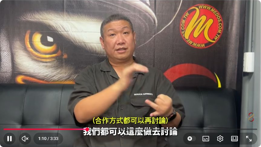 原影片約01:10實際畫面。原影片談到店家素材可分別設定不同風格的段落。