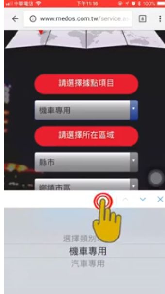 2019年原片手機畫面中的產品類別與所在地區查詢選項