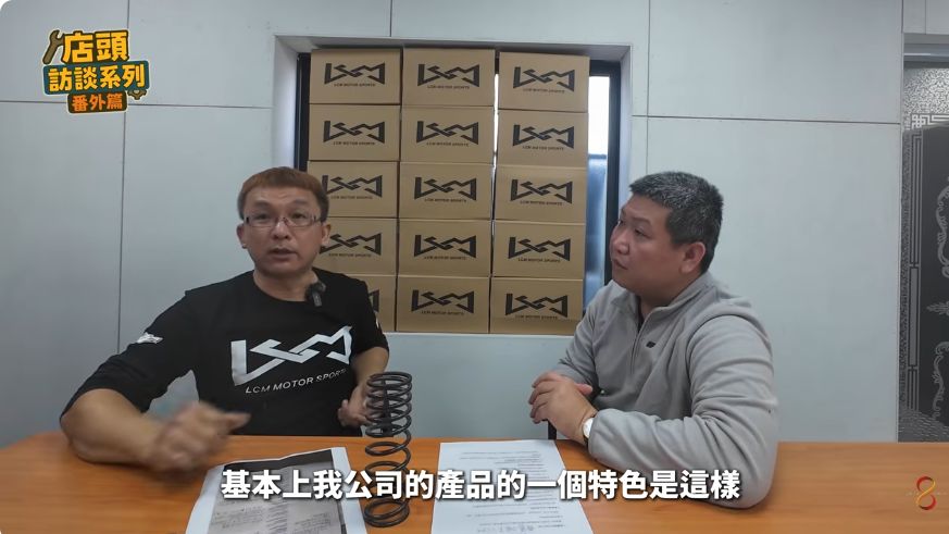 LCM AKI與捌號風球主持人在桌邊討論產品設定與使用對象
