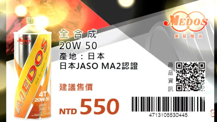 2019年公開的美督20W50產品資訊圖卡,保留原片歷史標示