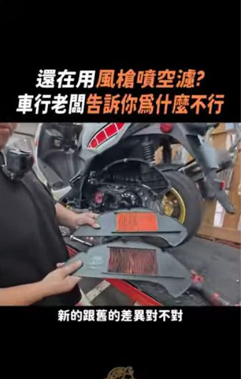 原片約00:08,主持人以空濾實物開啟保養方法的討論。