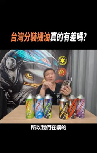 原片約01:06,主持人以桌上不同包裝延伸說明;現行規格以官方產品頁與實際版本確認。