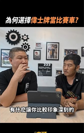 原片約00:43,主持人接續詢問受訪者的參賽經驗。